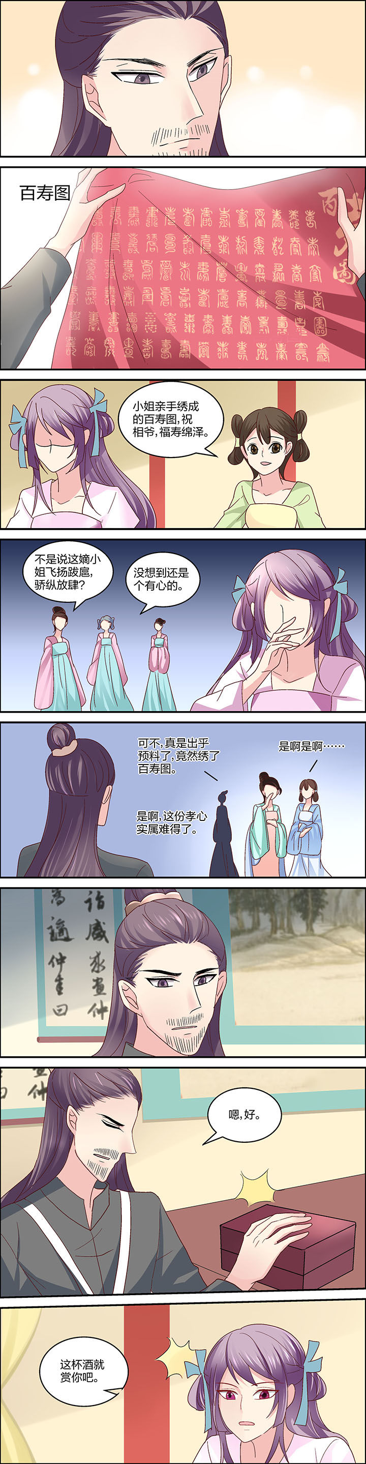 生活亮哥漫画,第17章：2图