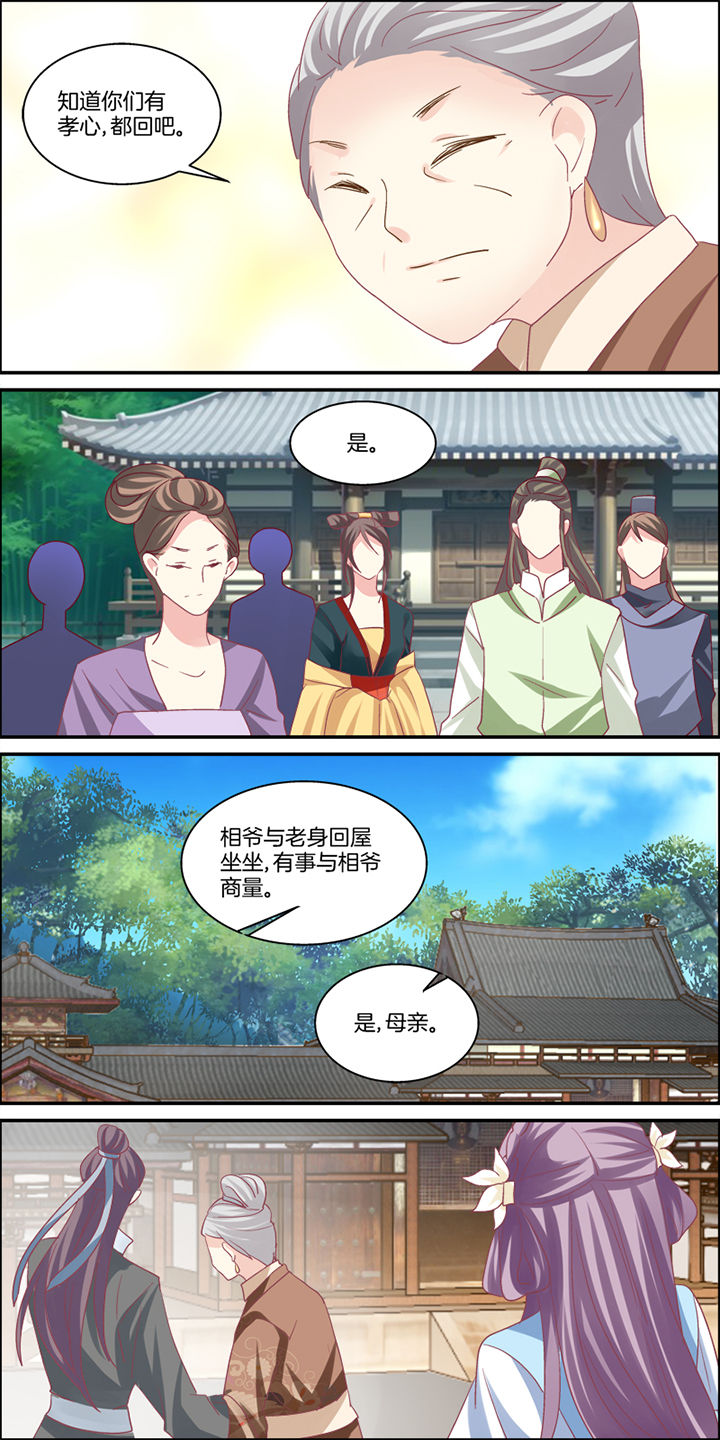 生活亮哥漫画,第3章：2图