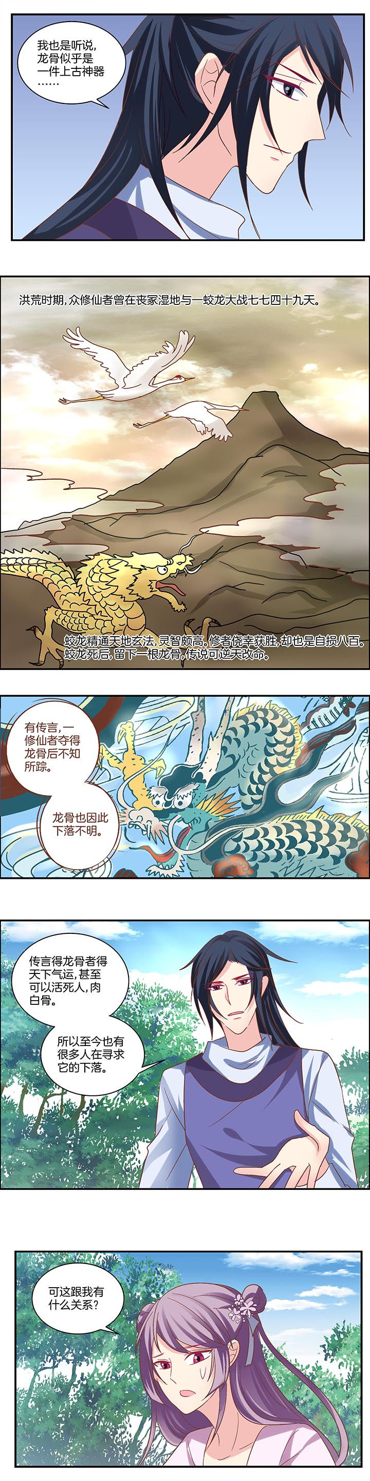 生女是什么之喜漫画,第20章：2图