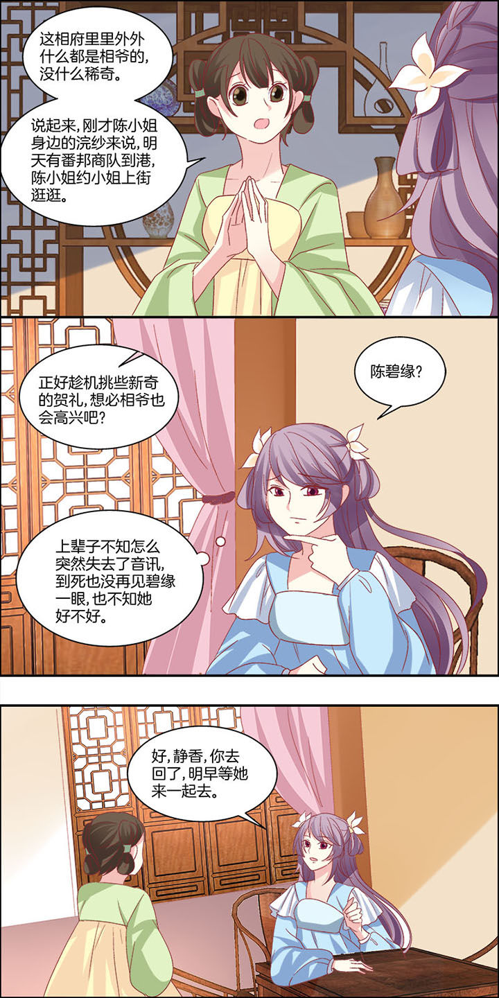 生女儿祝福语漫画,第5章：2图