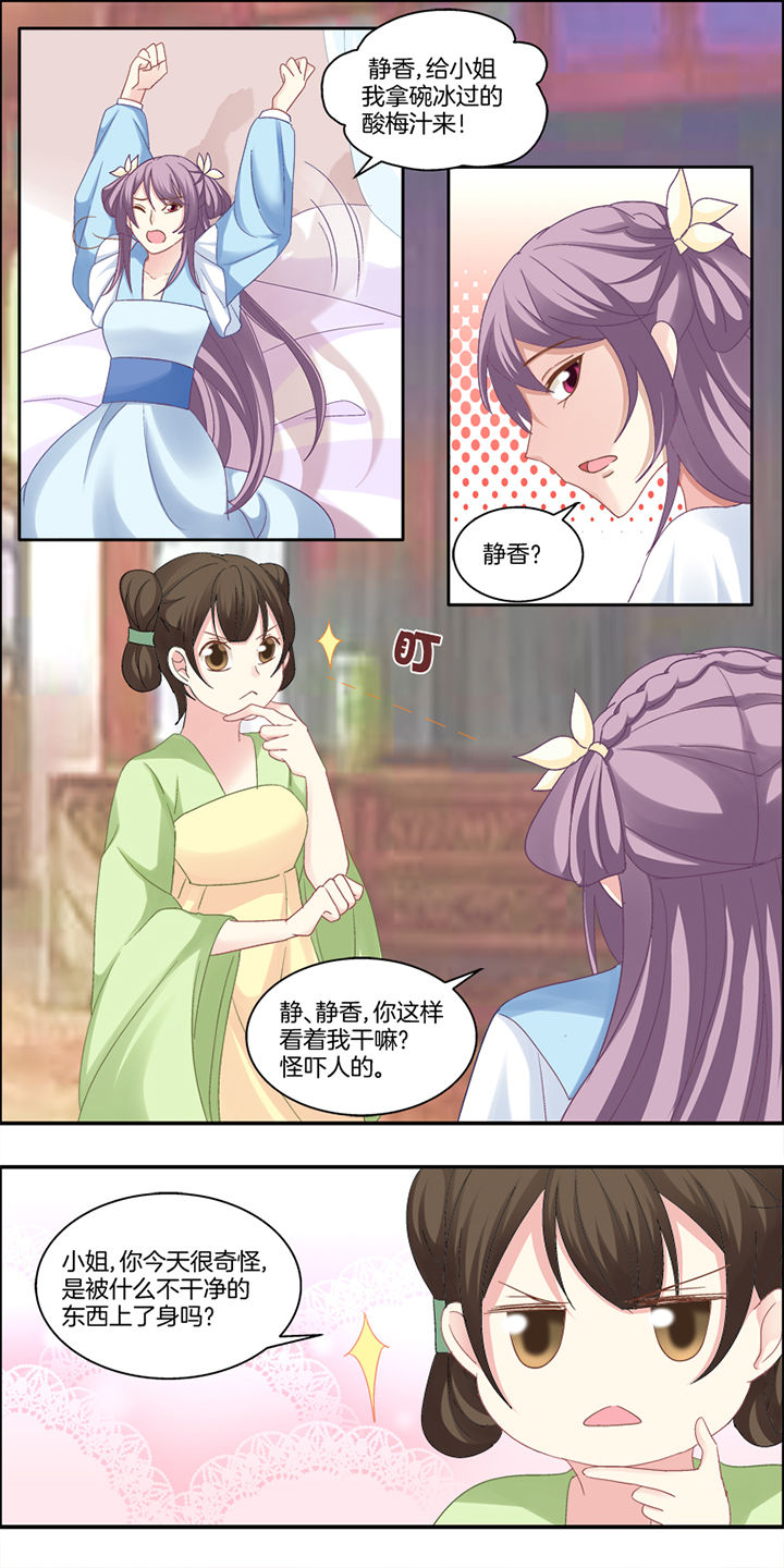 生女儿的文案朋友圈漫画,第4章：1图