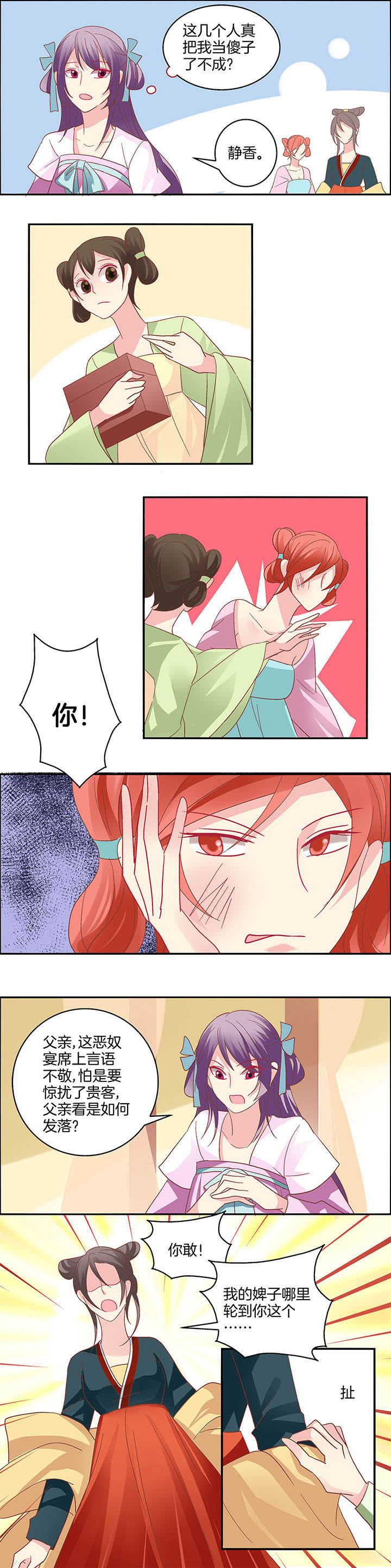 生女是什么之喜漫画,第16章：1图