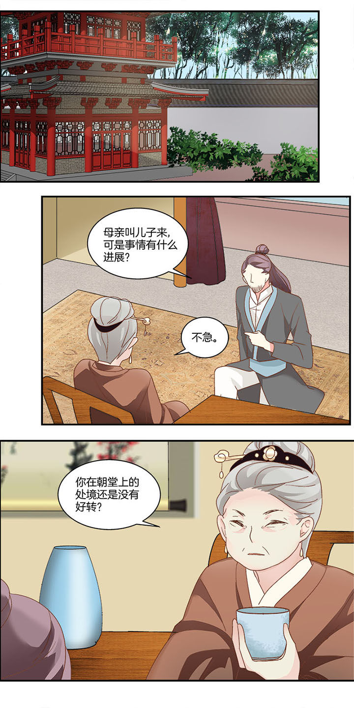 生女孩漫画,第4章：1图