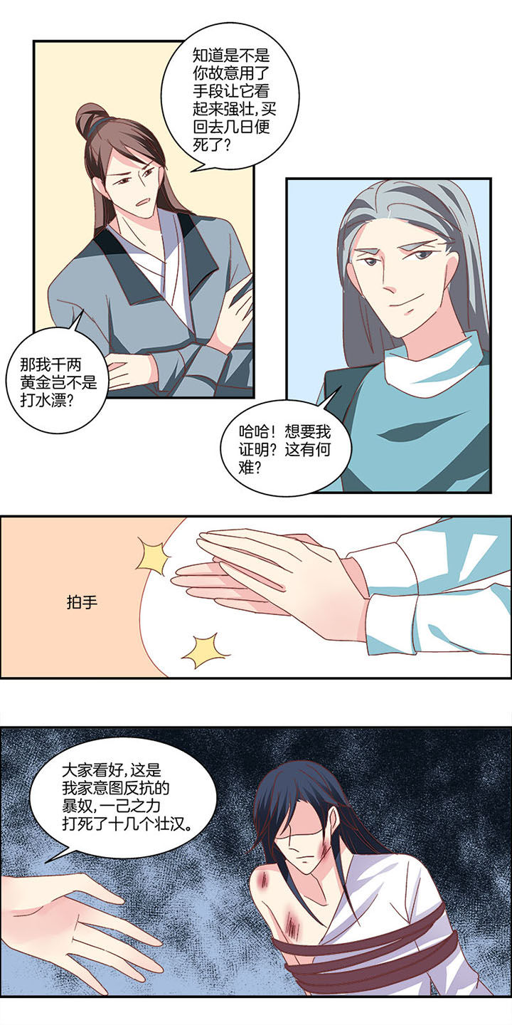 生女概率大漫画,第7章：1图