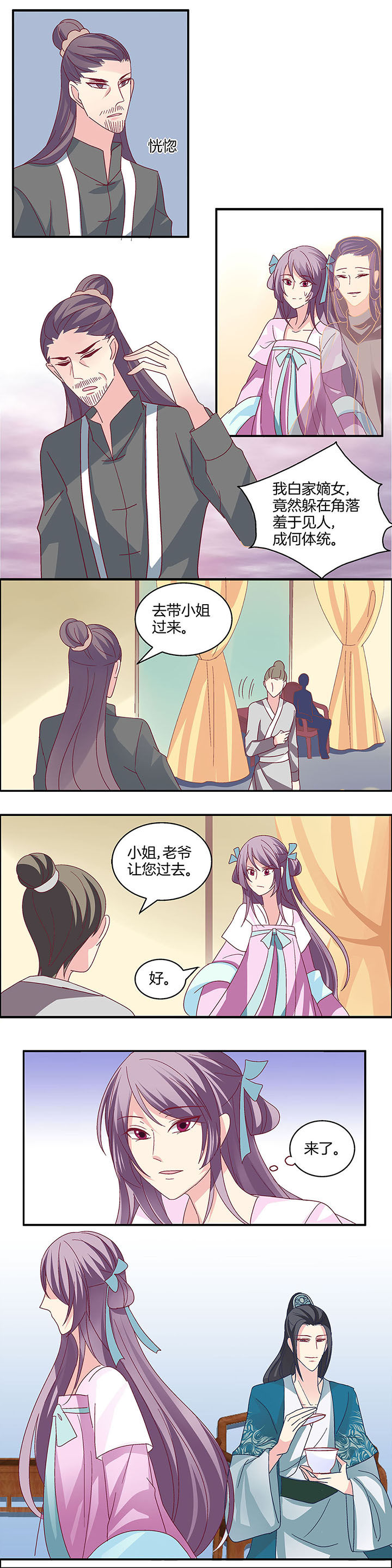 生女是什么之喜漫画,第16章：1图