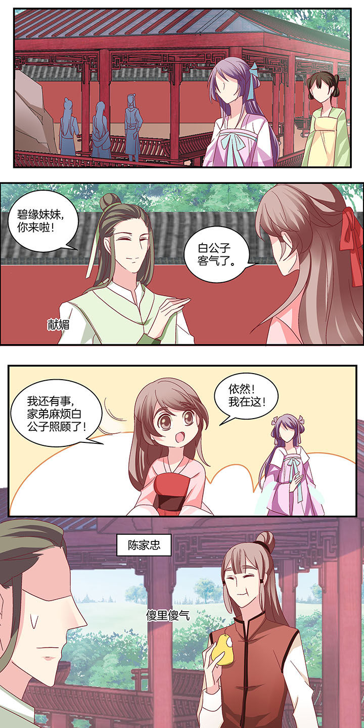 生女儿系列漫画,第12章：1图