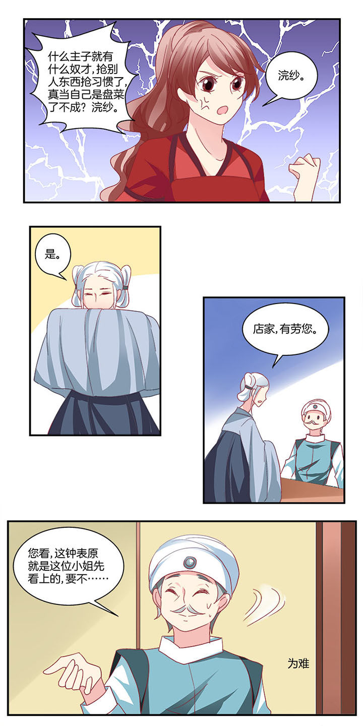 生活亮哥漫画,第6章：1图