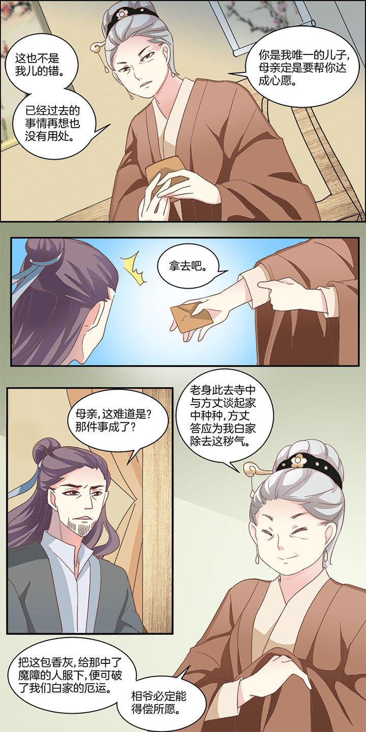 生女儿系列漫画,第4章：1图