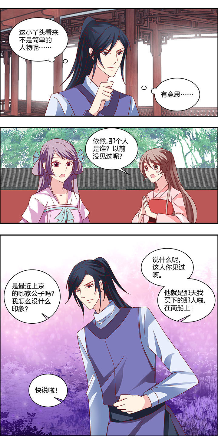 生女为龙漫画,第13章：2图