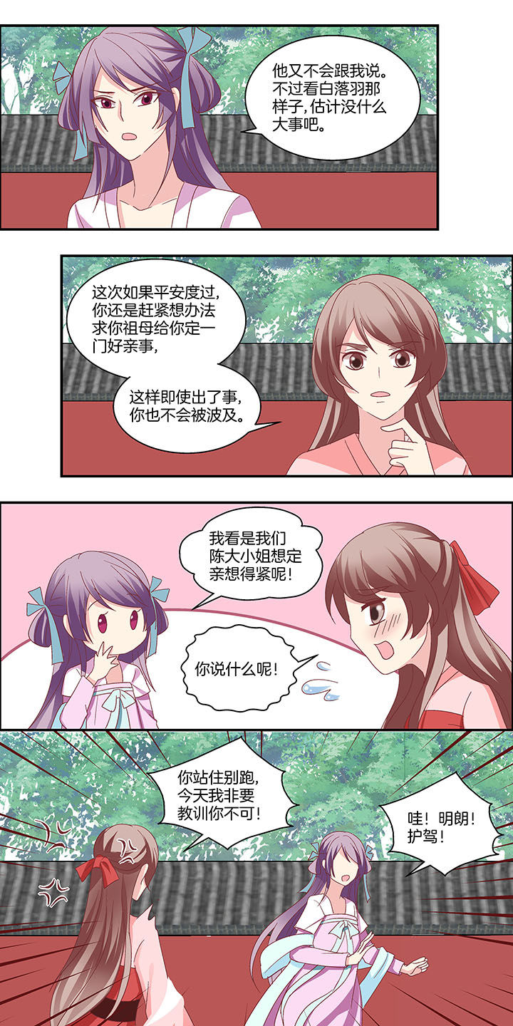 生女儿报喜短信漫画,第13章：1图