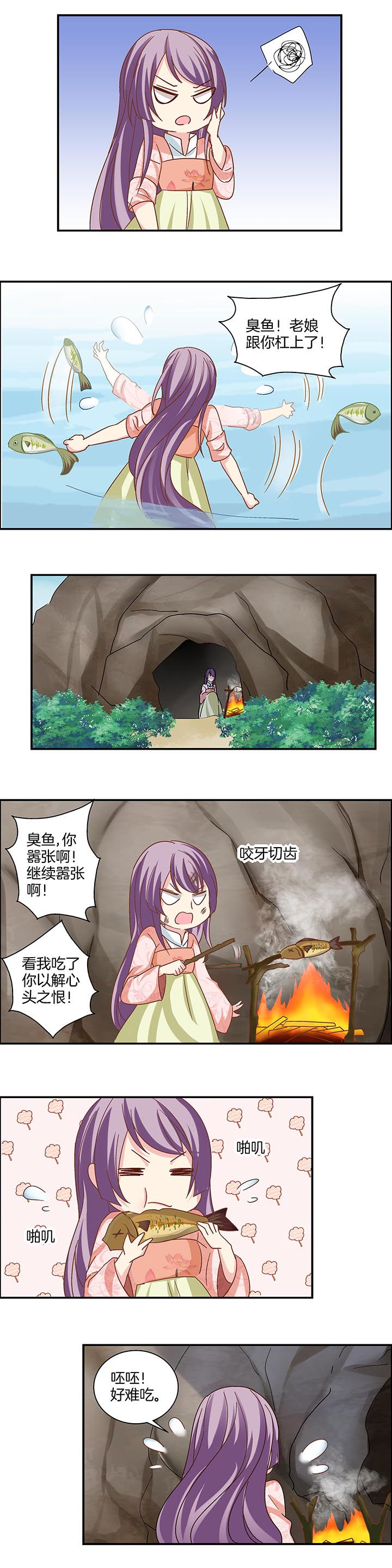 生女是啥意思漫画,第26章：2图