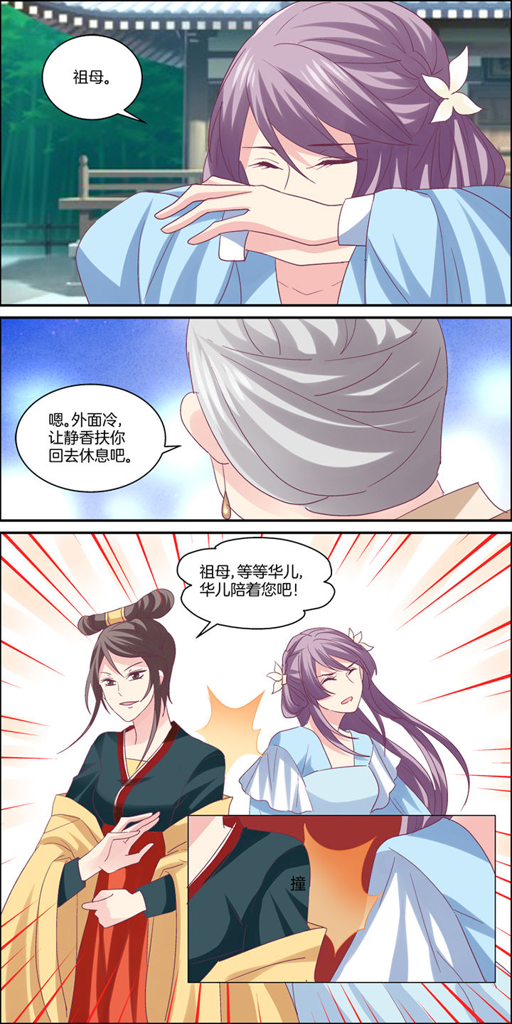 生女是什么之喜漫画,第3章：1图