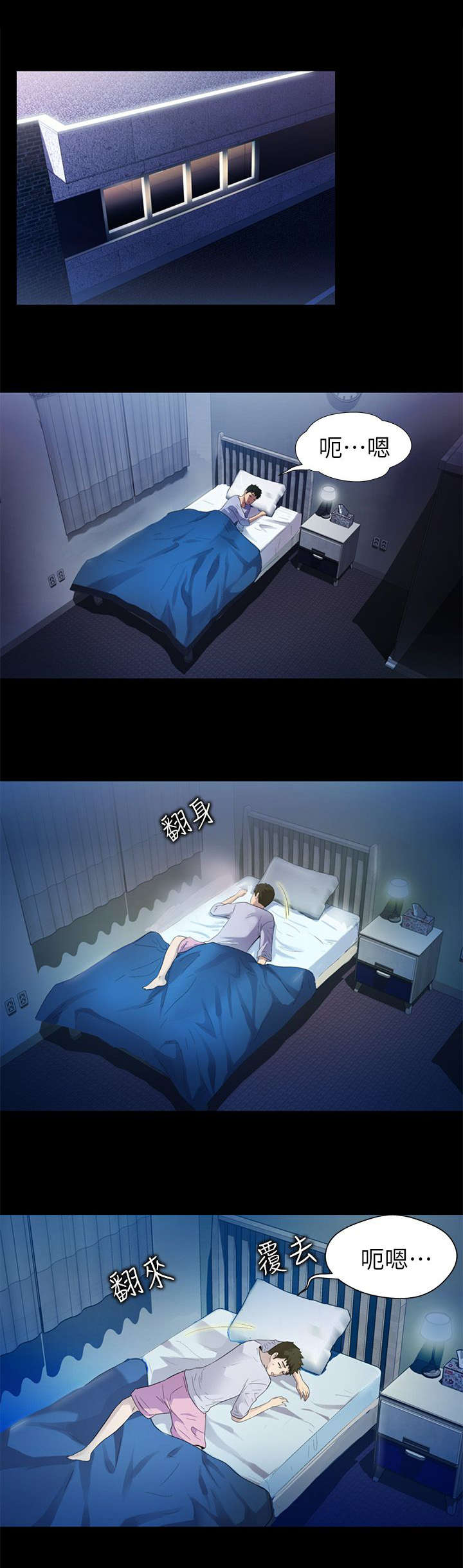 兄弟漫画,第14话1图