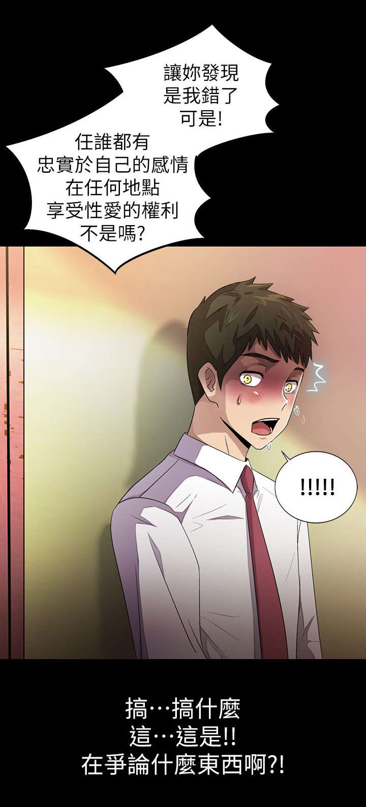 兄弟漫画,第14话2图