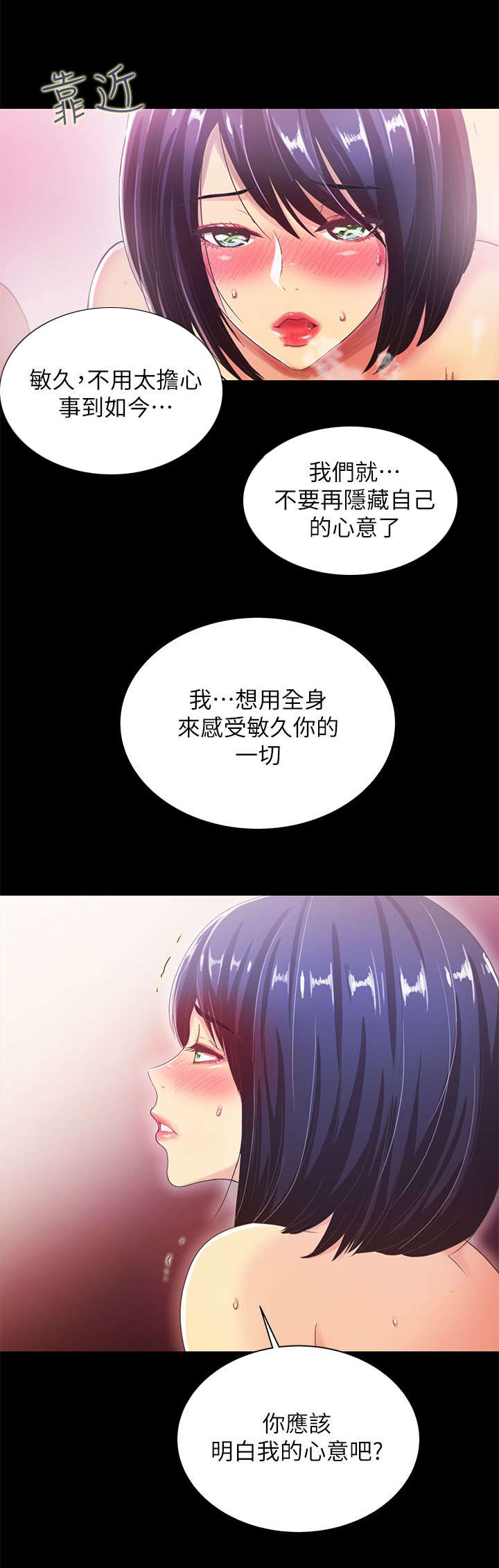 兄弟漫画,第36话2图