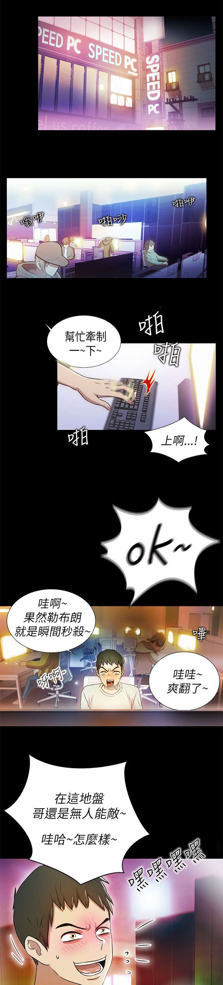 兄弟漫画,第1话1图
