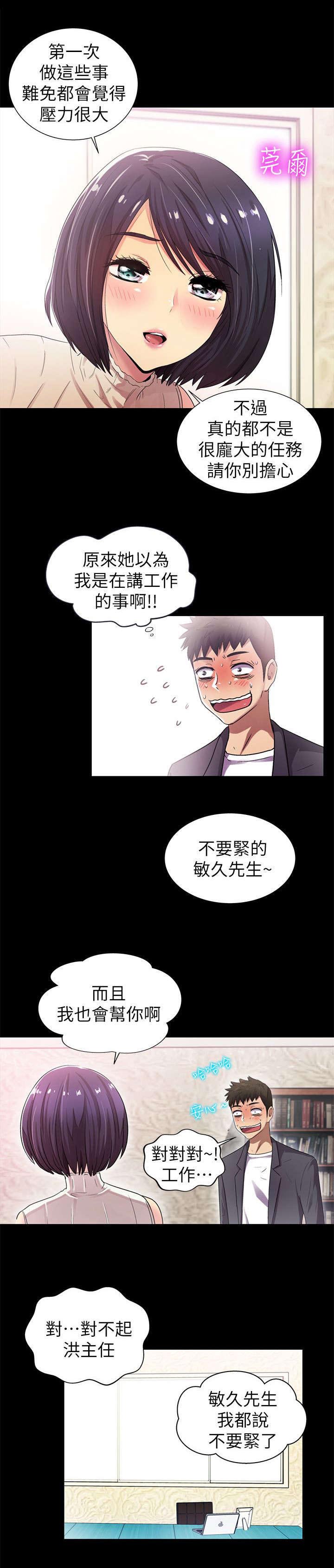 兄弟漫画,第15话1图