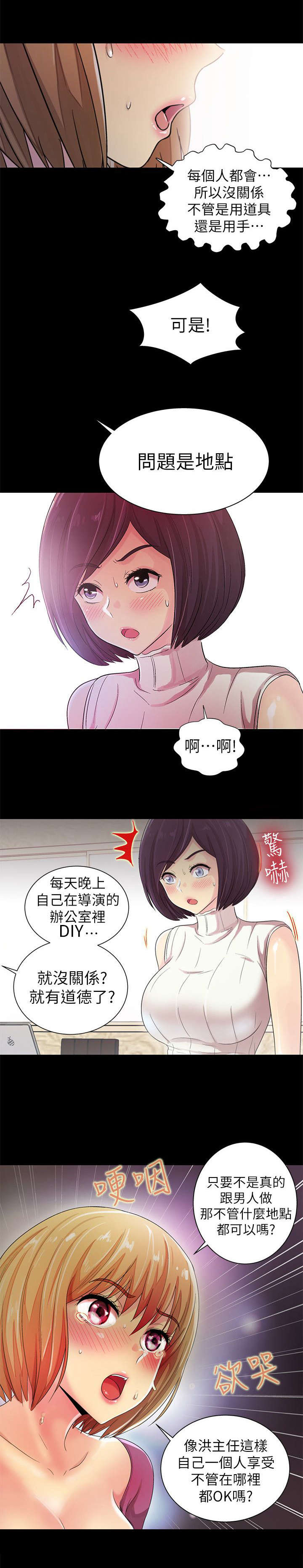 兄弟漫画,第14话1图