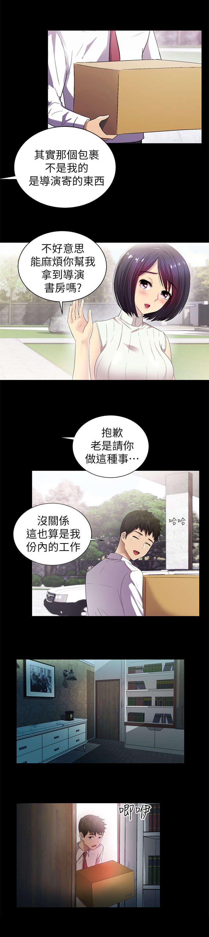 兄弟漫画,第15话1图
