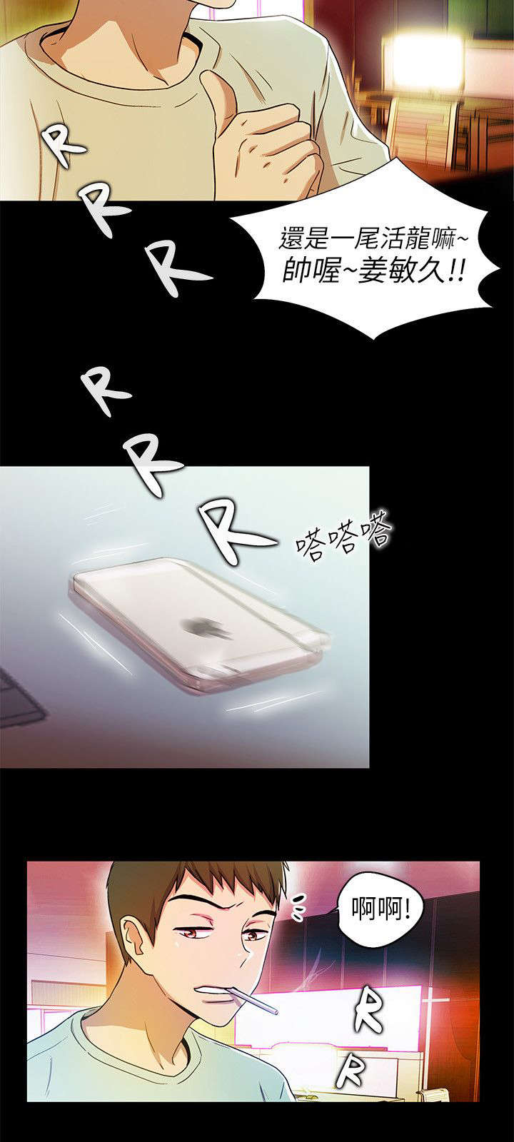 兄弟漫画,第1话2图