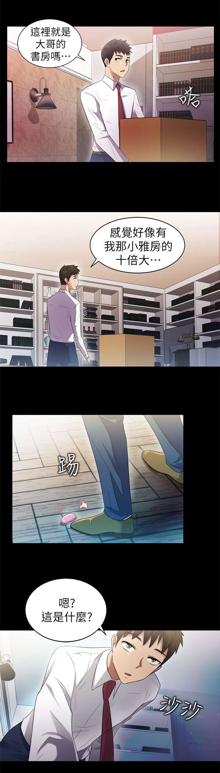 兄弟漫画,第15话2图