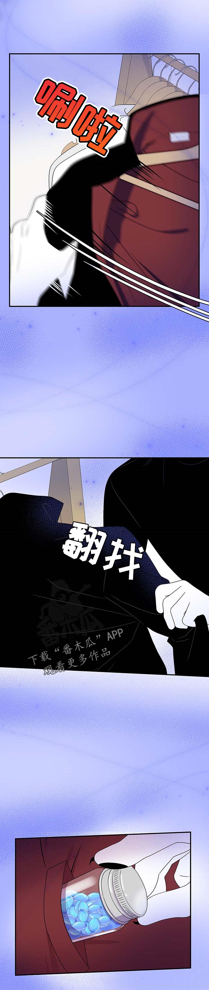 灵猫欧米伽免费阅读漫画,第16章：吃药1图