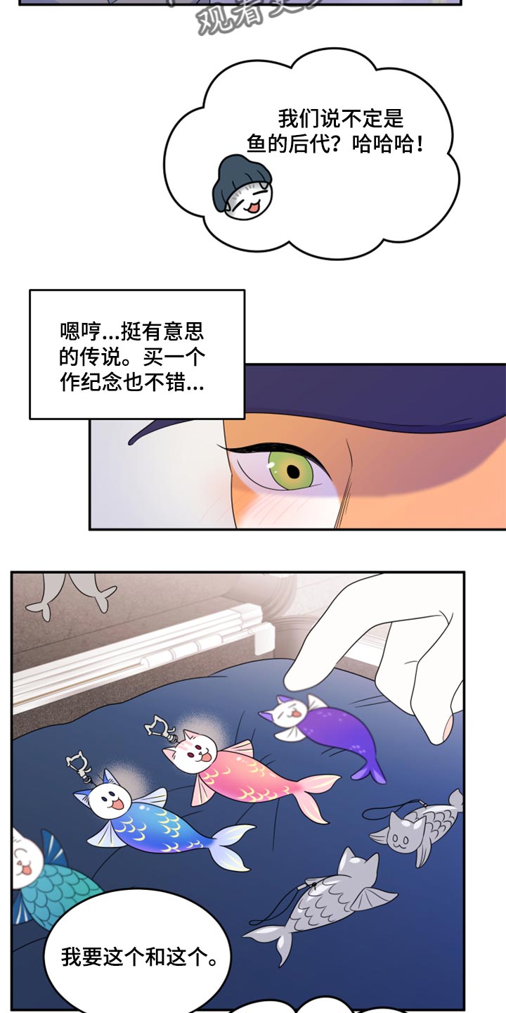 灵猫欧米伽免费阅读漫画,第56章：【第二季】人工阿尔法1图