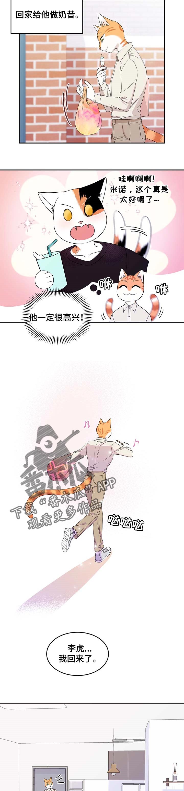 灵猫欧米伽漫蛙叫什么漫画,第25章：珍贵1图