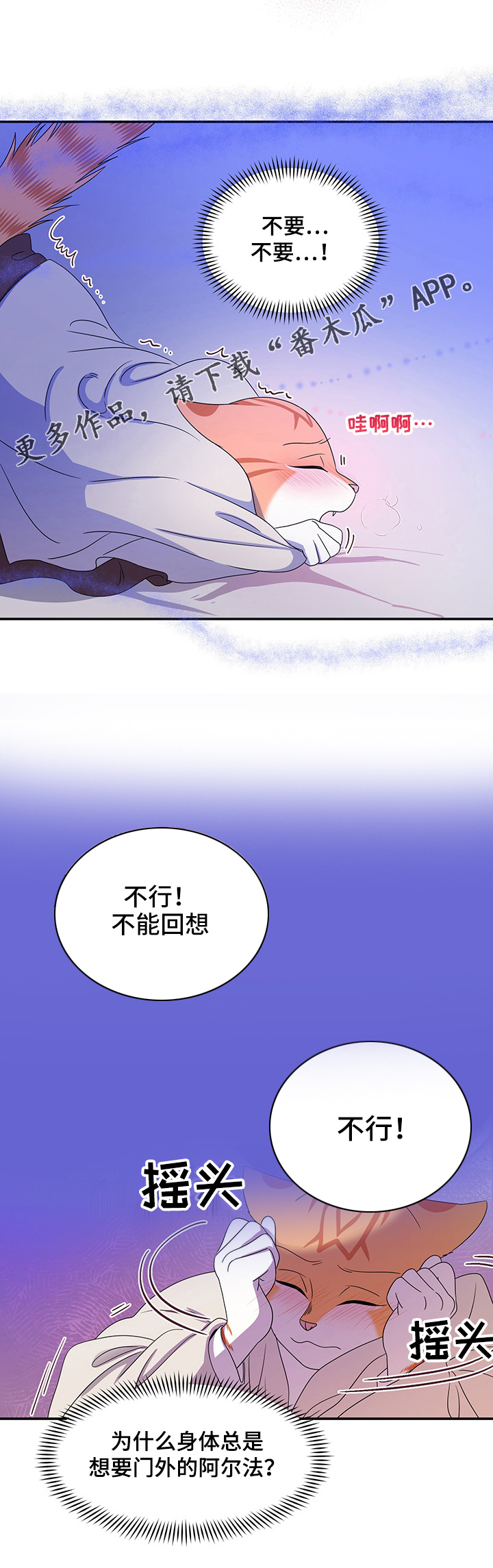 灵猫传歌曲漫画,第7章：又来1图