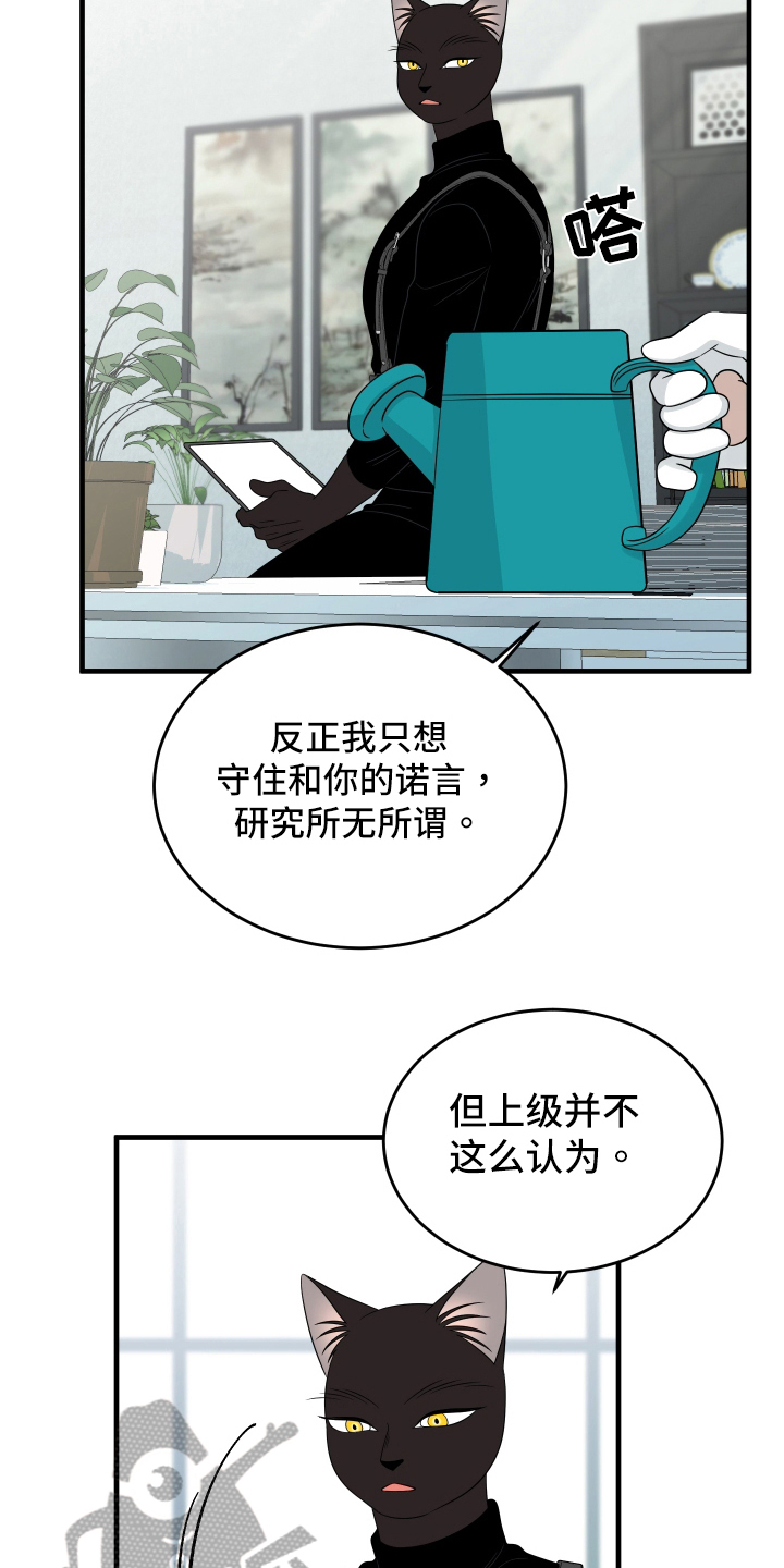 灵猫欧米伽是什么意思漫画,第107章：【第二季】单纯1图