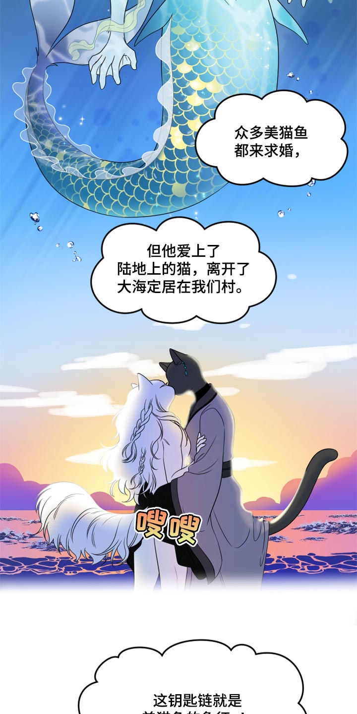 灵猫欧米伽免费阅读漫画,第56章：【第二季】人工阿尔法1图