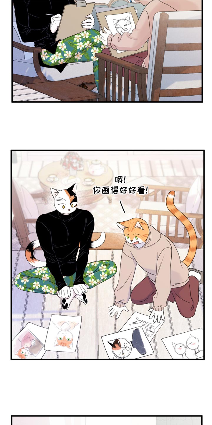 灵猫欧米伽3漫画,第74章：【第二季】妙鱼钥匙扣2图