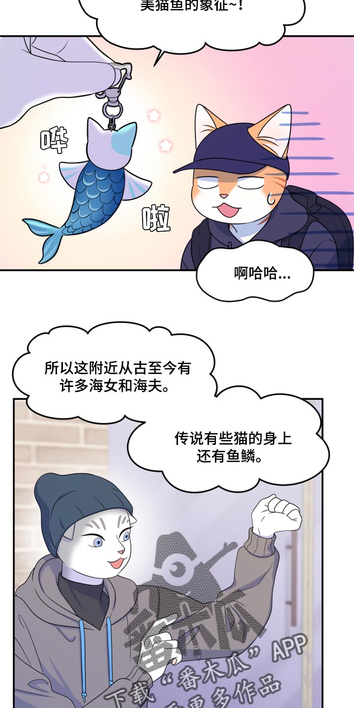 灵猫欧米伽免费阅读漫画,第56章：【第二季】人工阿尔法2图