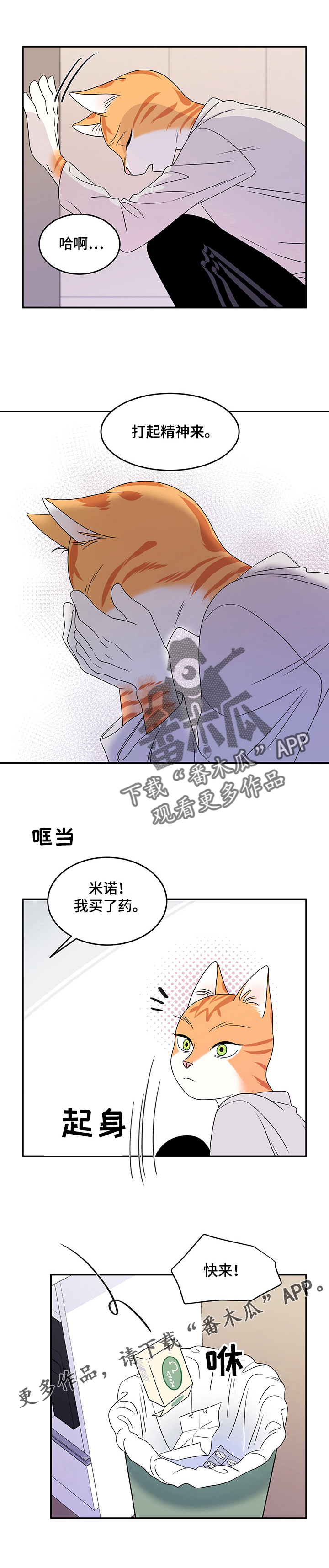 灵猫欧米伽漫画全集免费下拉式漫画,第5章：给我滚1图