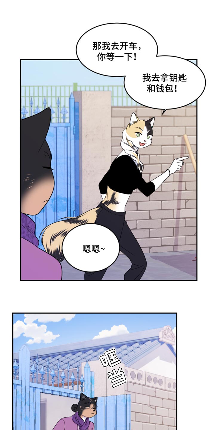 灵猫欧米伽漫画在线观看画涯漫画,第55章：【第二季】你再坚持一下2图