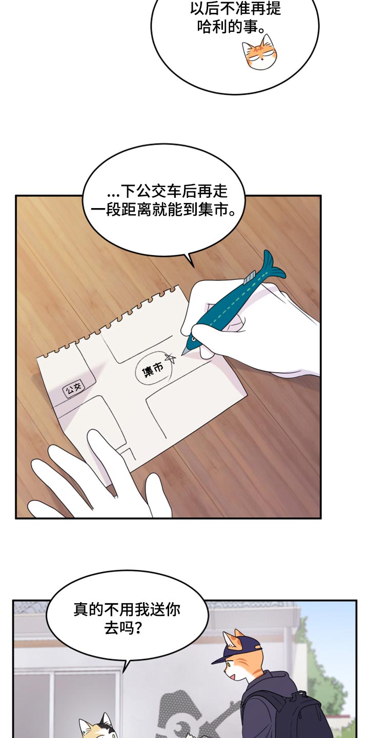 灵猫欧米伽在哪里免费看漫画,第55章：【第二季】你再坚持一下1图