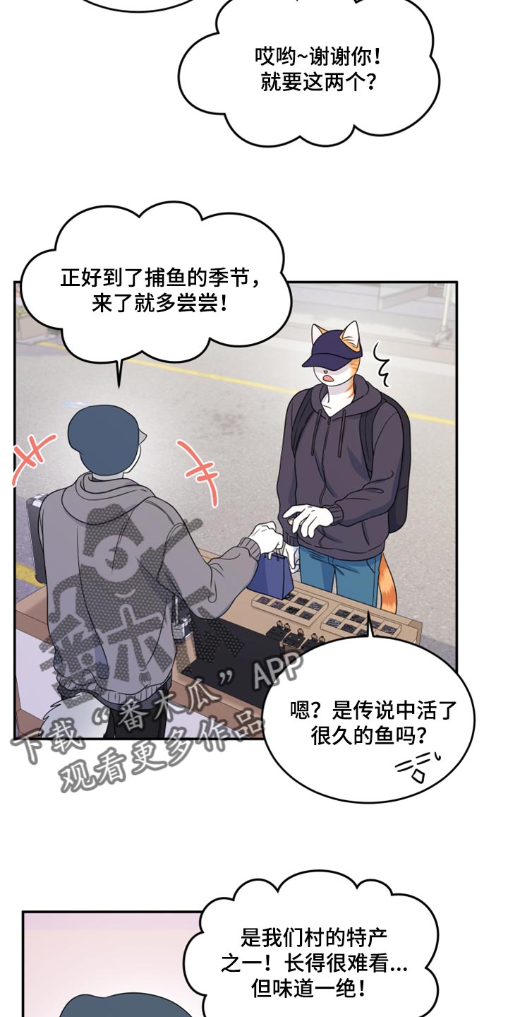 灵猫欧米伽免费阅读漫画,第56章：【第二季】人工阿尔法2图