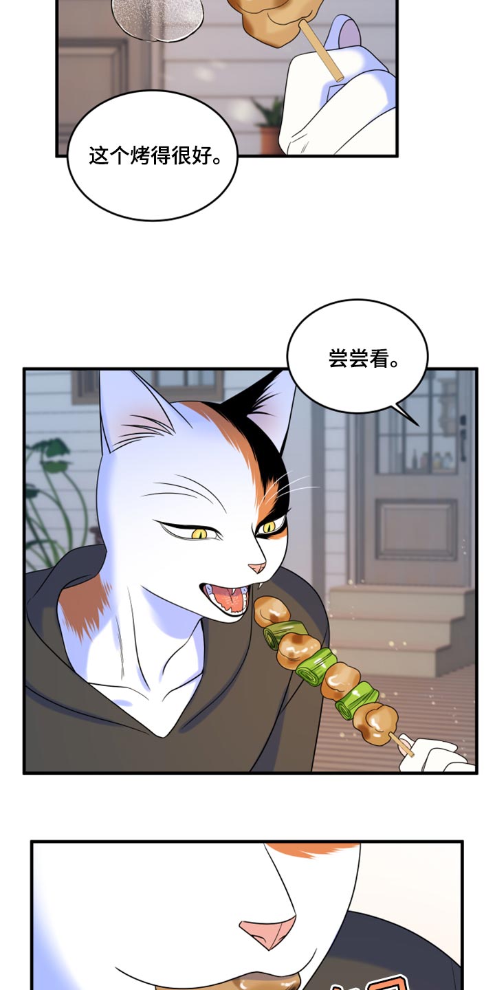 灵猫欧米伽完整版漫画,第93章：【第二季】希望尽早离开这里1图