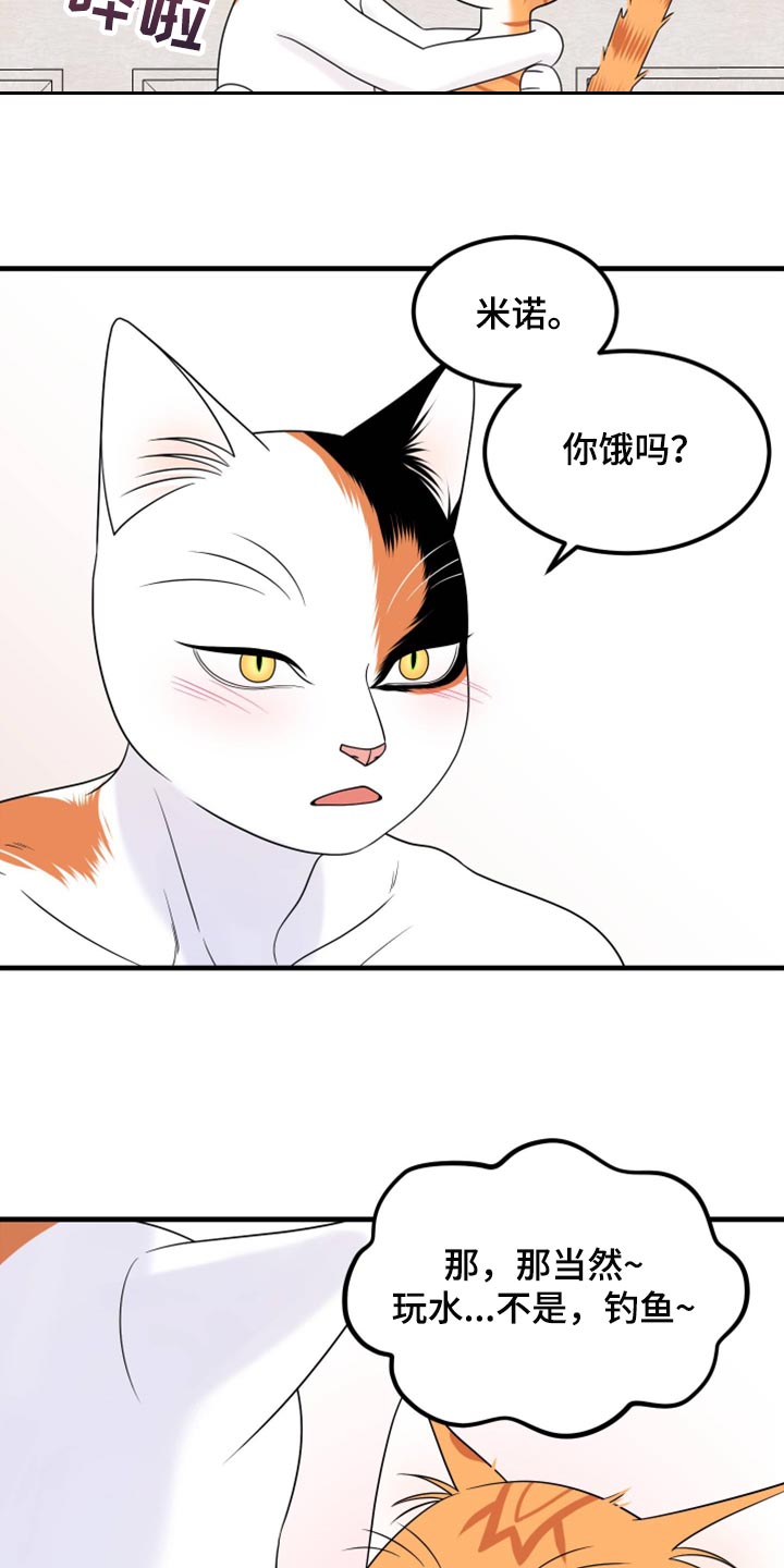 灵猫欧米伽漫画免费双男主漫画,第72章：【第二季】这是折磨啊1图