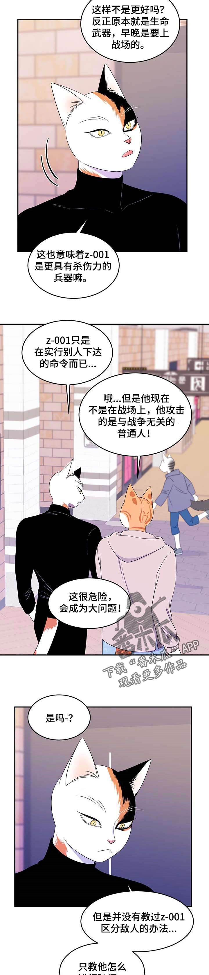 灵猫欧米伽免费版在哪里看漫画,第16章：吃药2图