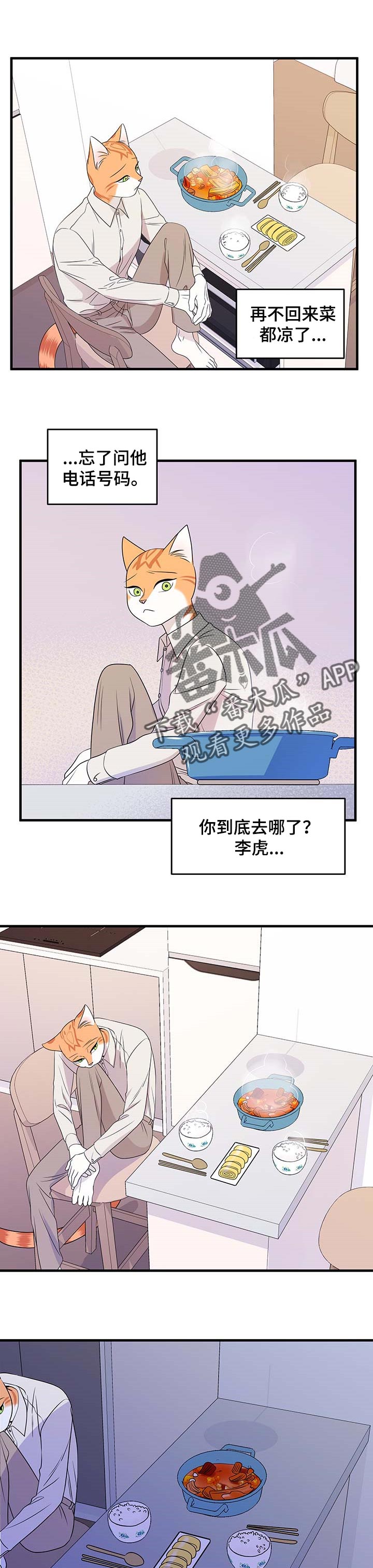 灵猫欧米伽漫蛙叫什么漫画,第26章：心痛1图