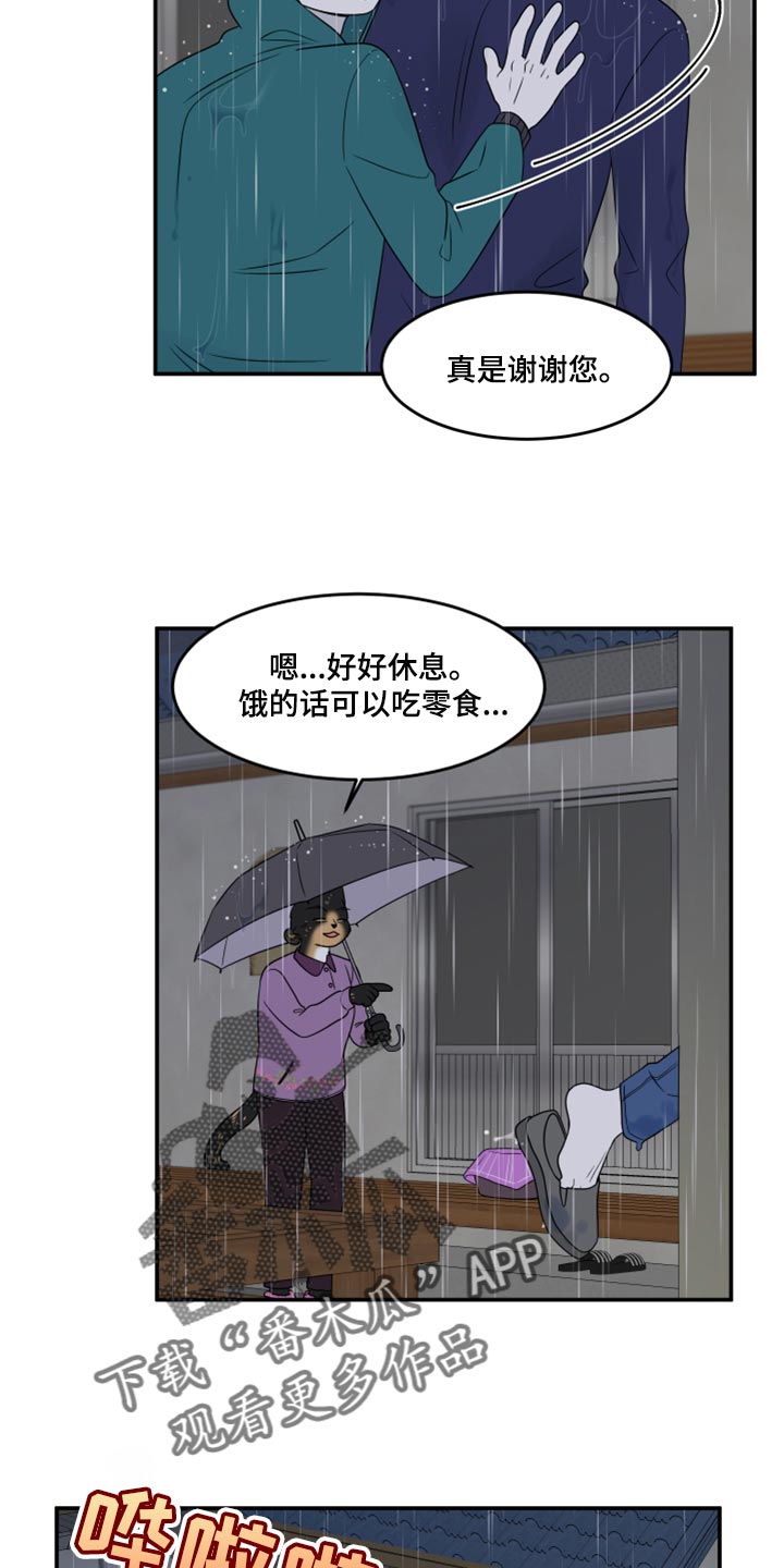 灵猫欧米伽在线免费看漫画漫画,第54章：【第二季】你要丢下我?2图