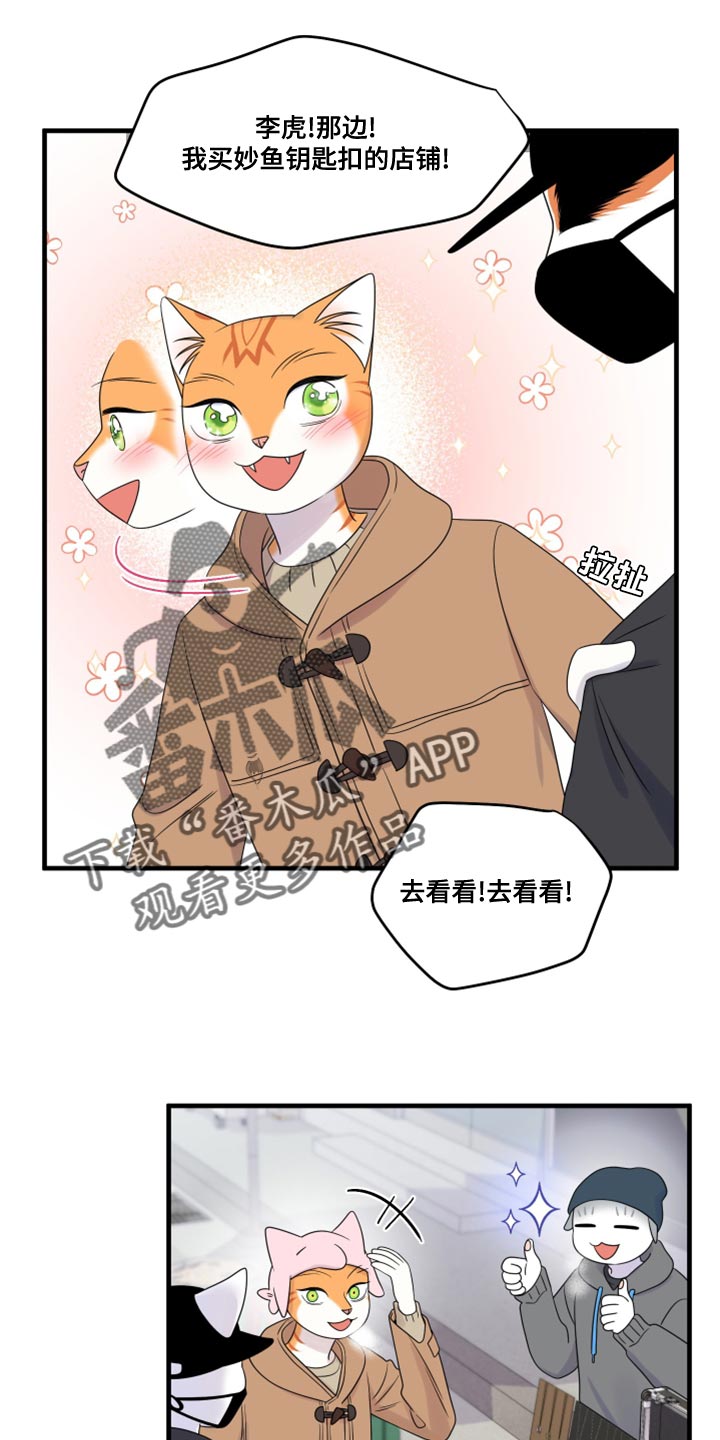 灵猫欧米伽漫画,第101章：【第二季】郁闷的心情都消失了2图