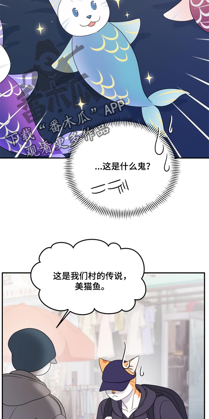 灵猫欧米伽免费阅读漫画,第56章：【第二季】人工阿尔法1图