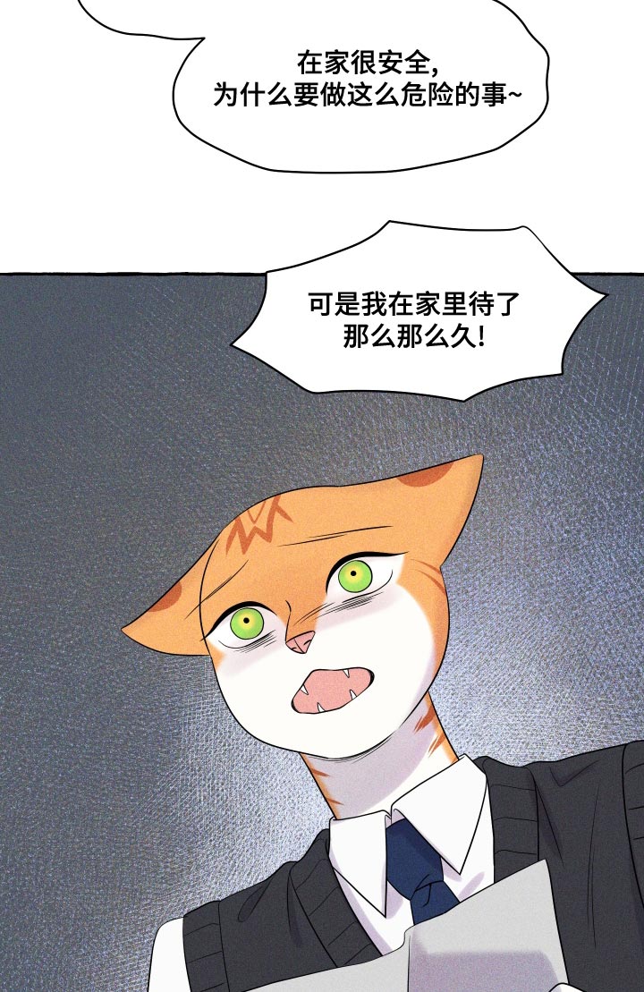 灵猫欧米伽完整版漫画,第97章：【第二季】噩梦2图