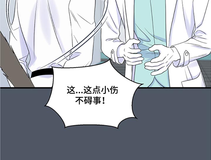 欧米伽3对猫咪有什么作用漫画,第77章：【第二季】一定要在一起！2图