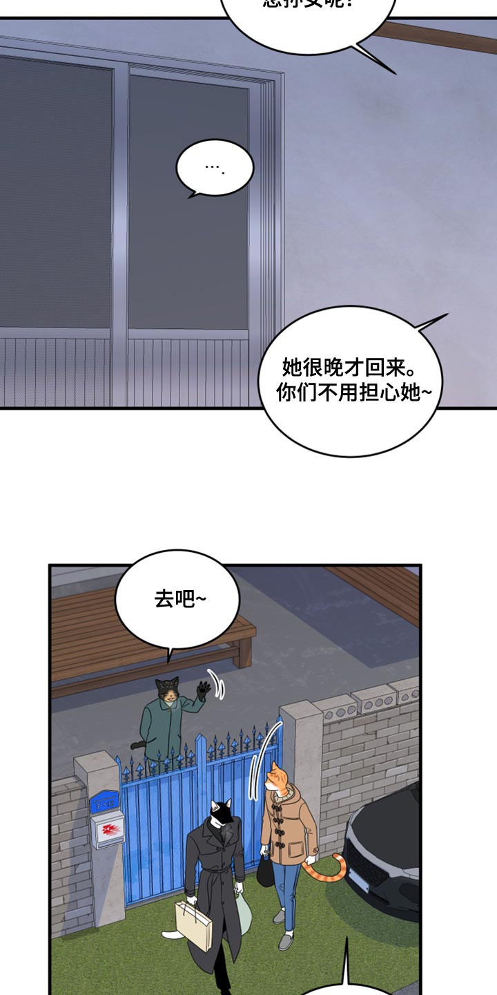 灵猫欧米伽是什么意思漫画,第103章：【第二季】你身上有香味2图