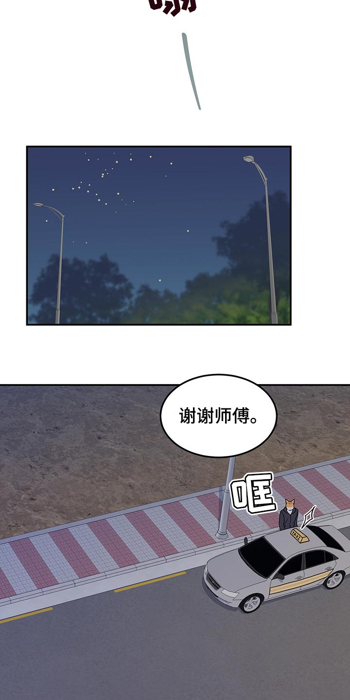 灵猫欧米伽在线免费看漫画漫画,第35章：一个人很危险1图