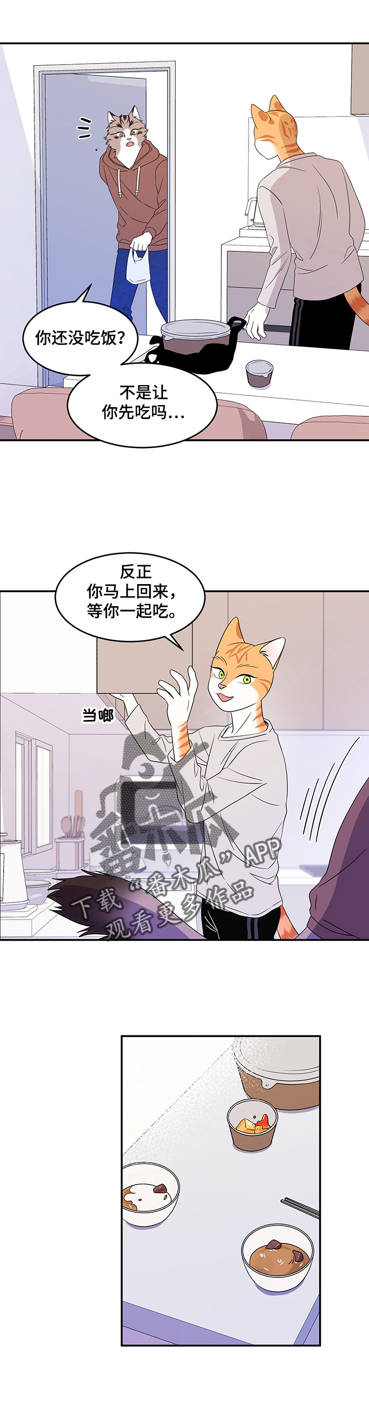 灵猫欧米茄画涯漫画,第6章：借钱1图