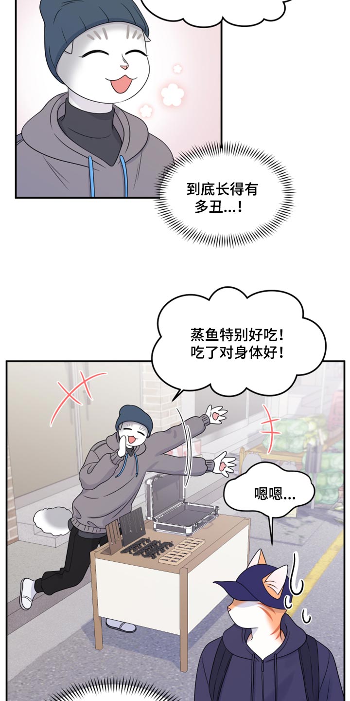 灵猫欧米伽漫画免费漫画,第56章：【第二季】人工阿尔法1图